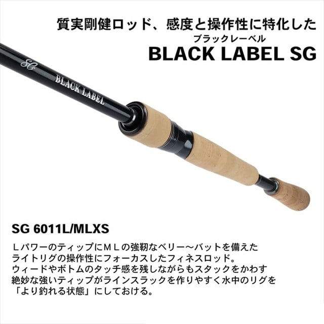 特価　ダイワ　ブラックレーベルSG6011L/MLXS