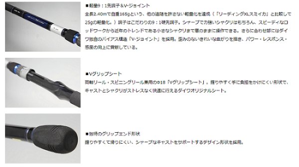 特価　ダイワ　メタリアスミイカ　H-240