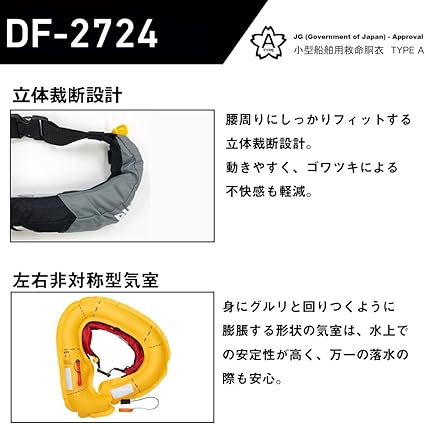 特価　ダイワ　インフレータブルライフジャケット　DF-2724　ディープネイビーフリー