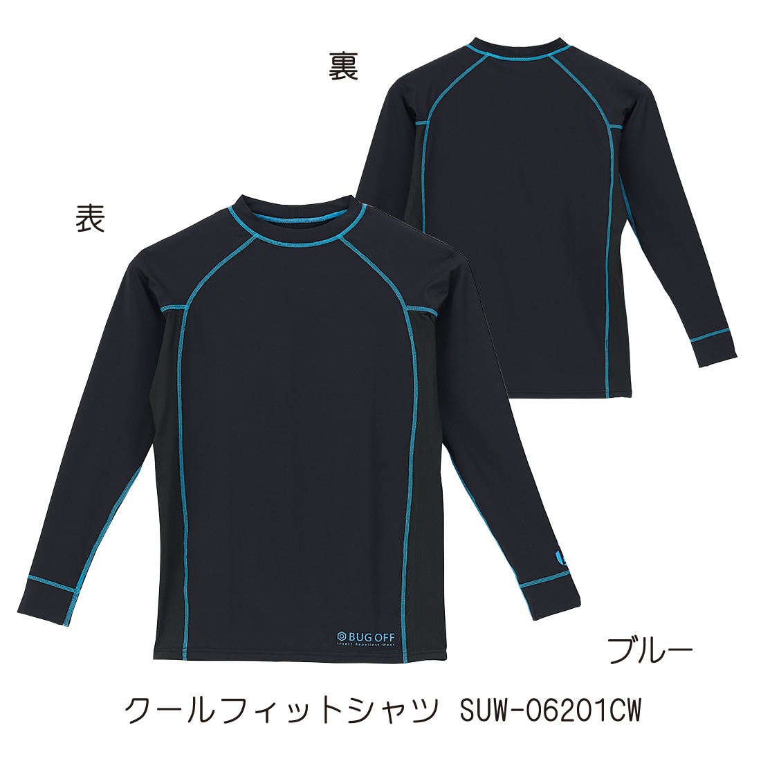 特価 サンライン CWバグオフ クールフィットシャツ ブルー M