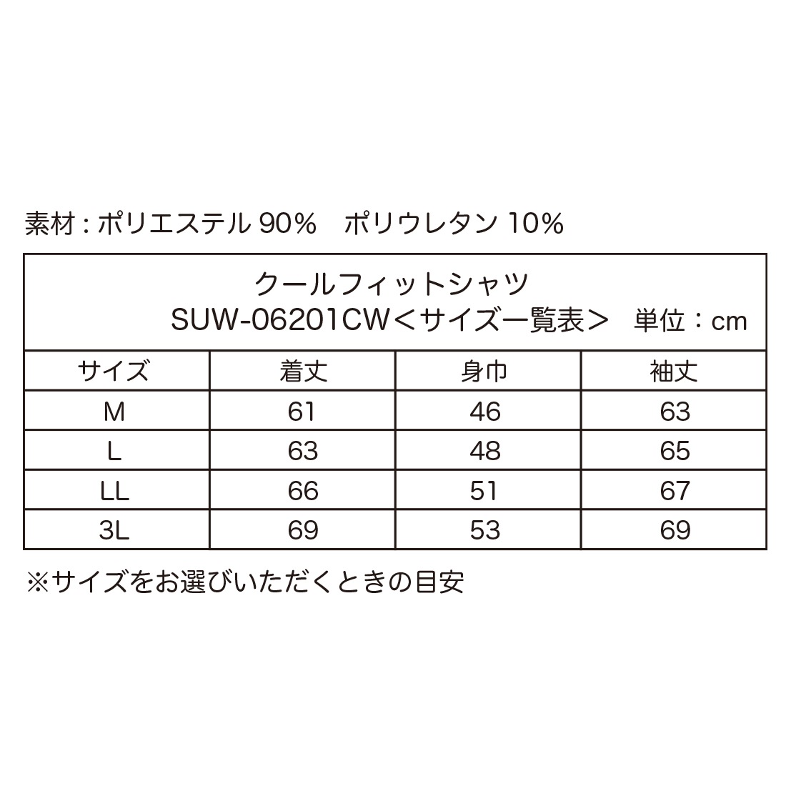 特価 サンライン CWバグオフ クールフィットシャツ ブルー M