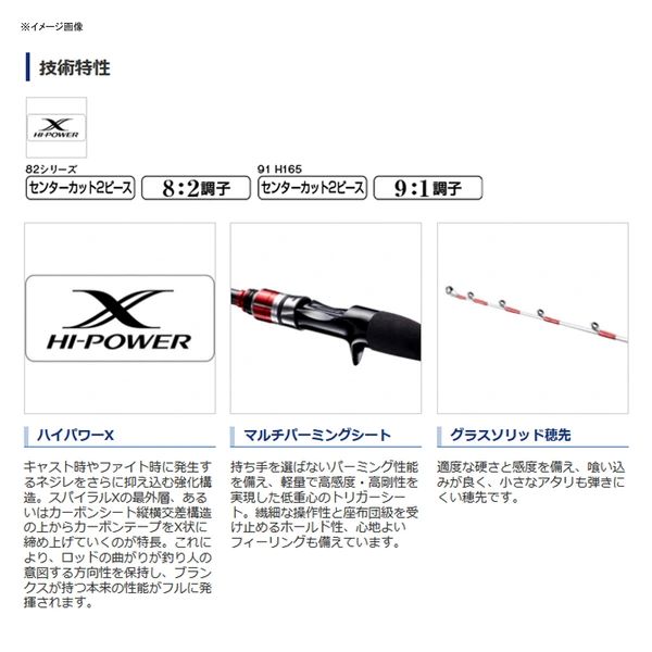 21カレイBB82-H180