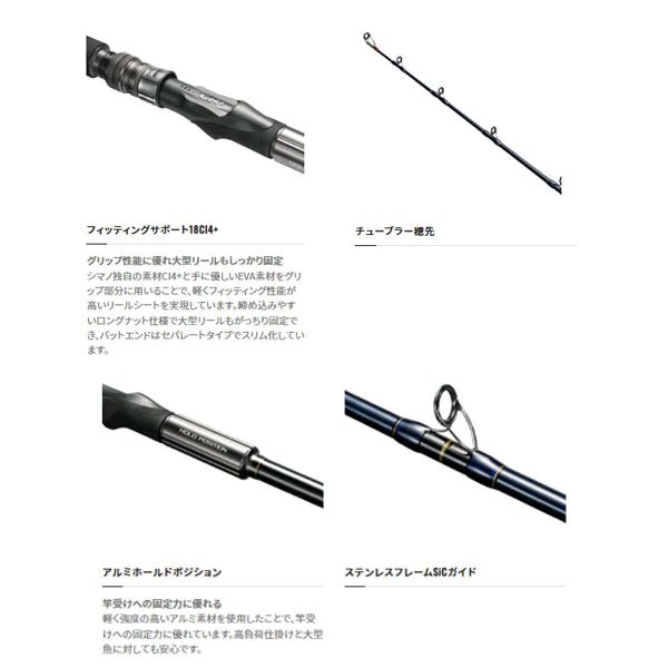 シマノ 23ディープゲーム 150-180