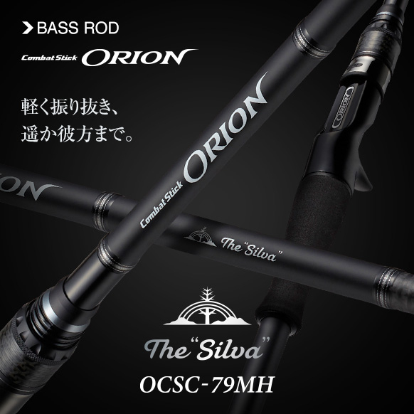 エバーグリーン　オライオン OCSC-79MH シルヴァ