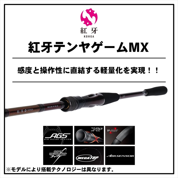 新古　ダイワ　紅牙テンヤゲームMX　XH-230・R