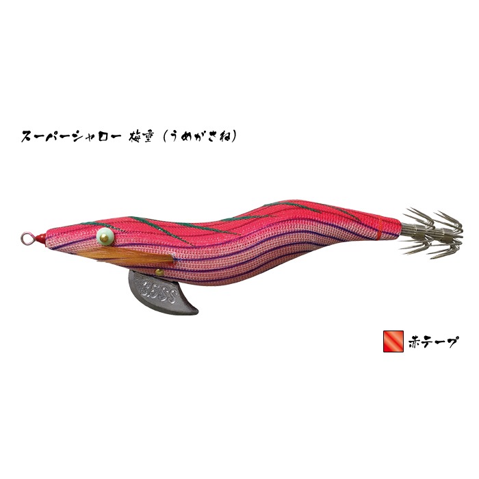 餌木猿3.5号スーパーシャロー梅重｜＠ベリーネット 日本最大新品中古