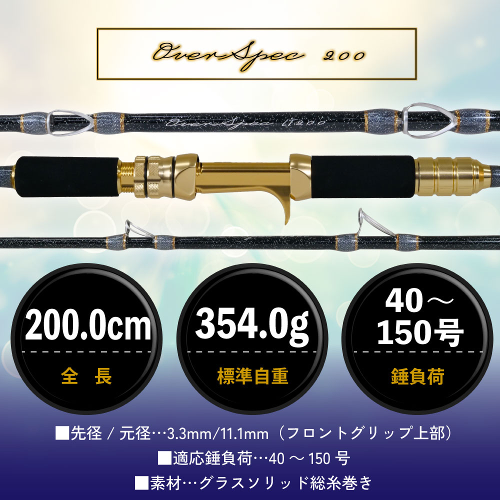 琉球泳がせ魂　190cm 船竿 黒金 琉球泳がせ魂 190cm 船竿 黒金