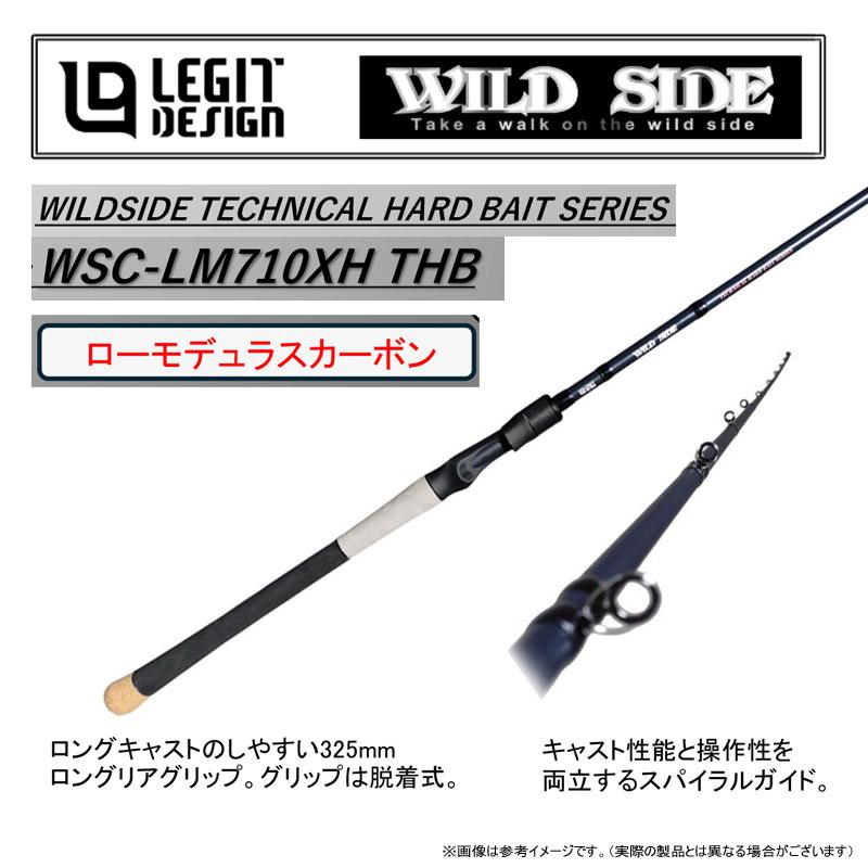 レジットデザイン ワイルドサイド テクニカルハードベイト WSC-LM710XH THB