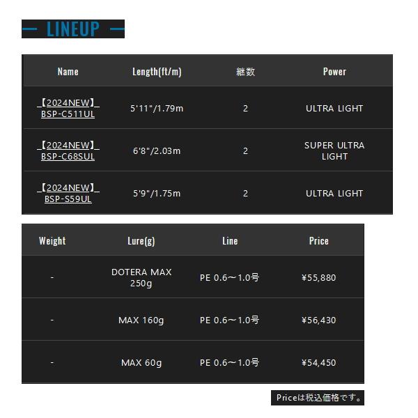 ビンビンスティック シュプリーム BSP-C511UL