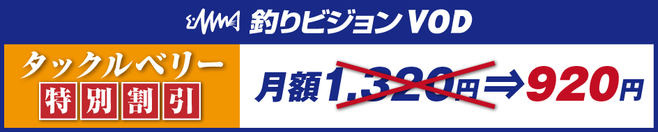 myfishingプレゼントキャンペーン